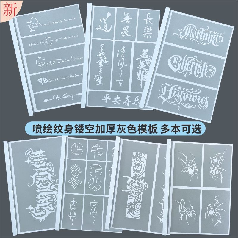 Inkjet Tattoo Hollow Template ดอกไม้ตัวอักษร Chicano ภาษาอังกฤษสดการประดิษฐ์ตัวอักษรตัวอักษรจีนแหวนแ