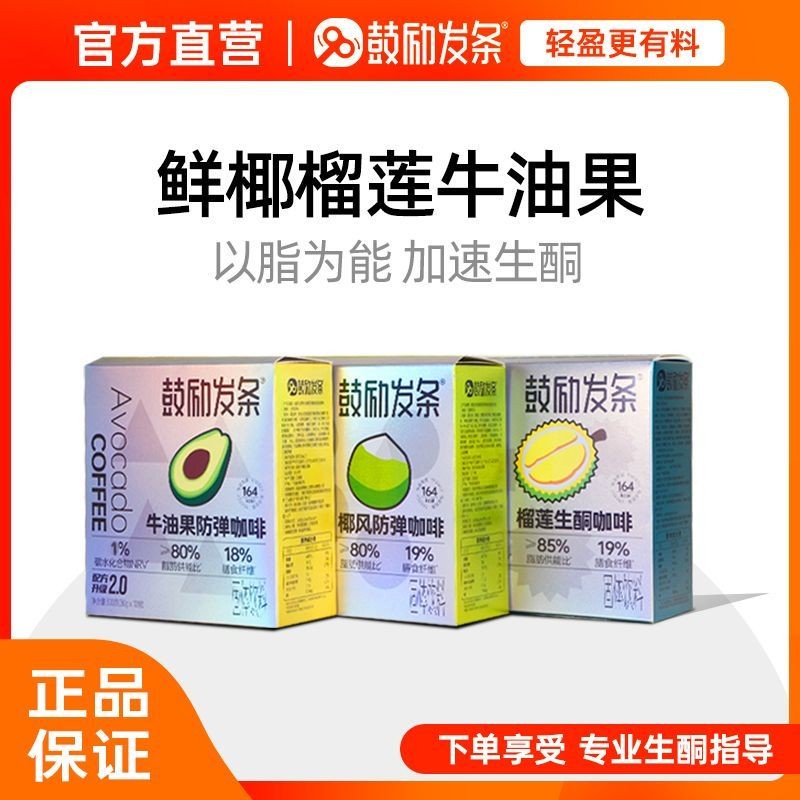 Crazy Amway Encouraged Clockwork Bulletproof Coffee Keto mct Oil Enhanced Version Meal Replacement F