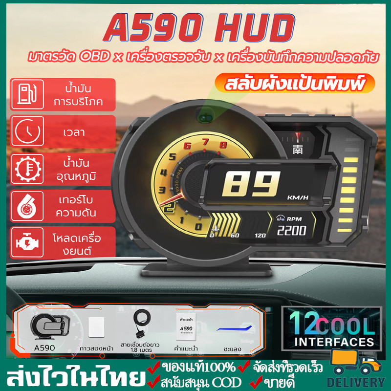 OBD2+GPS สมาร์ทเกจ A590 Plus ของแท้ - เมนูไทย ใช้ง่าย วัดค่าเรียลไทม์ เกจดิจิตอลรถยนต์