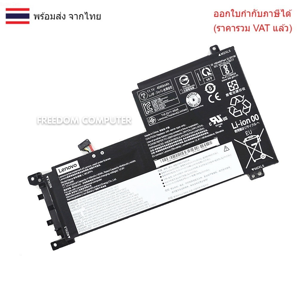 BATTERY-NOTEBOOK แบตเตอรี่โน๊ตบุ๊ค(แท้) L19L3PF2 L19M3PF6 L19C3PF5 L19D3PF3 Lenovo Ideapad 5-15IIL05