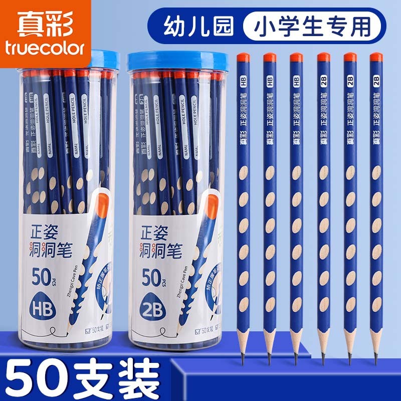 สีจริง HB Cave ดินสอ 50 หลุมดินสอสามเหลี่ยมปลอดภัยปลอดสารพิษ True สี HB Cave ดินสอ 50 นักเรียน bdejh