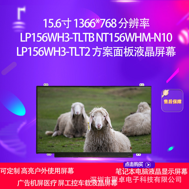 LP156WH3-TLTB NT156WHM-N10 LP156WH3-TLT2 แผงแผนหน้าจอ LCD 4.6