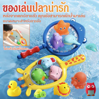 ของเล่นอาบน้ํา ของเล่นในน้ำ อวนยีราฟ อวนฉลาม สัตว์น่ารัก ของเล่นลอยน้ํา 7 ชิ้น ของเล่นเด็ก