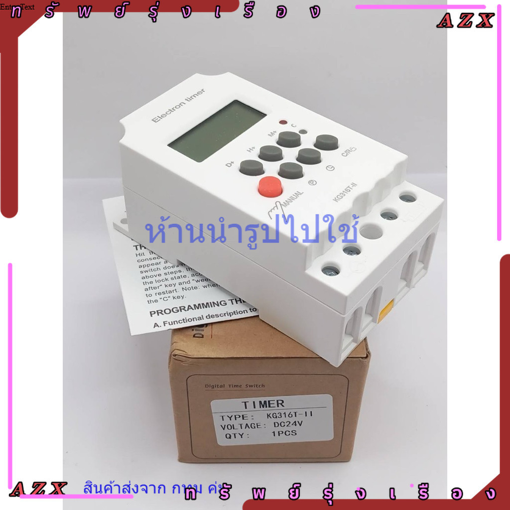 KG-316T-II 12,24,220V ทามเมอร์เวลา เวลา ตัวตั้งเวลา นาฬิกาเวลา KG-316T-II 12,24,220V