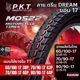 PKT ยางนอกมอเตอร์ไซค์ MO522 ลายดรีมDREAM ขอบ17 60/100-17 70/…