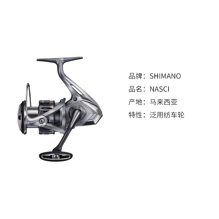 Shimano Nasci C3000DH สปินนิ่งเรลสำหรับการตกปลามาพร้อมดีไซน์สำหรับการแคสต์ไกล และใช้งานได้หลากหลาย