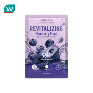 Watsons วัตสัน รีไวทัลไลซิ่ง บลูเบอร์รี่ มาสก์ 1แผ่น.
