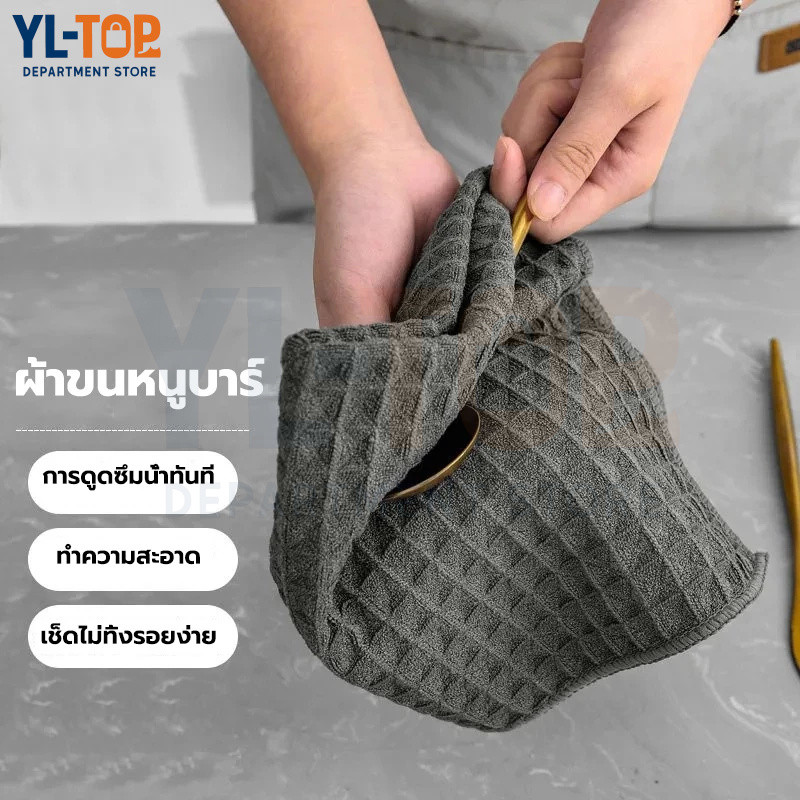 ผ้าทำความสะอาดอุปกรณ์กาแฟ ผ้าทำความสะอาดอเนกประสงค์ ผ้าทำความสะอาดบาร์ ผ้าเช็ดตัวในครัว CF17