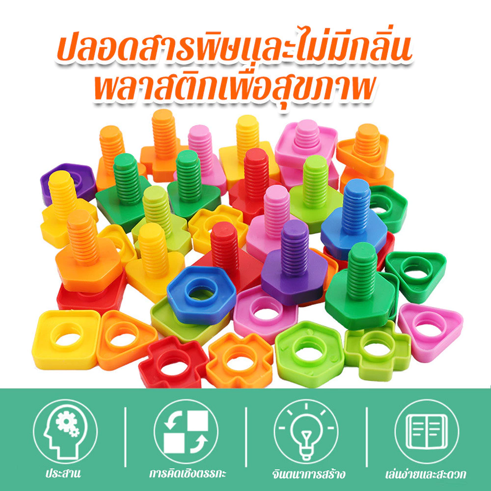 บล็อกพลาสติกมอนเตสซอรี่สำหรับเด็ก thumbnail 5