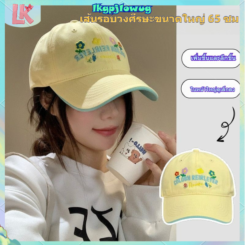LK🔥หมวกเบสบอลสไตล์เกาหลี ✨ ปักดอกไม้ 4 ดอกหรูหรา เนื้อผ้านุ่มพิเศษ 7 สีสันสดใส คุณภาพสูง ใส่สบาย