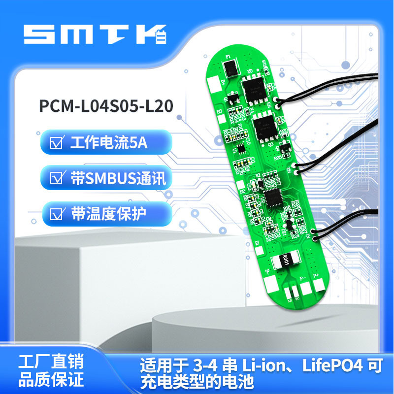 SMBUS 4 String 5A วัดป้องกัน SMBUS การสื่อสารป้องกันบอร์ด BQ40Z50 ป้องกัน BMS L20