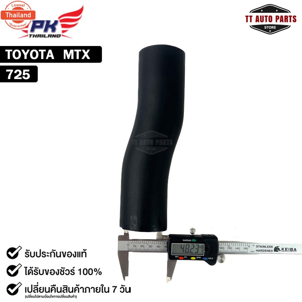 ท่อยางคอถังน้ำมัน สำหรัรุ่นรถ TOYOTA MTX PAIKIM โตโยต้า รหัส 725