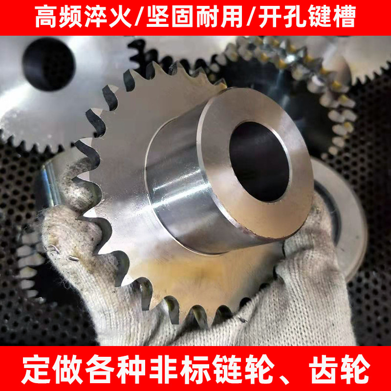 Chain Gear Processing Hole Opening Key Groove Single Row Double Row 45 Steel Industrial Transmission