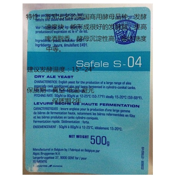 นําเข้า Fermandis S-04 Elle Brewing Yeast Home-Brewed Brewing ยีสต์แห้ง Craft Brewing Ingredient