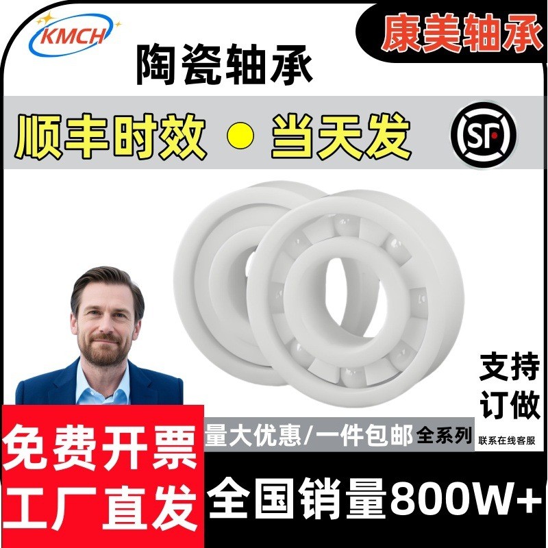 แบริ่งเซรามิกทั้งหมดเซอร์โคเนีย 694CE 695CE 696CE 697CE 698CE 699CE