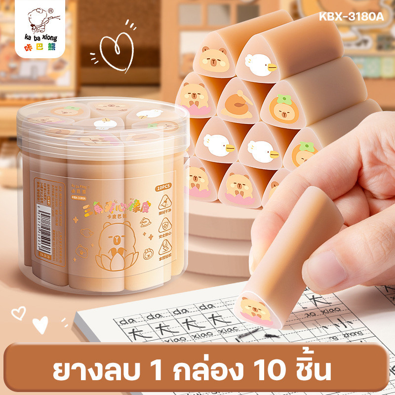 ยางลบ 1แพ็ค 10 ชิ้น ไส้ลายการ์ตูน ยางลบดินสอโปร่งใส่ ลบสะอาดเป็นแบบใส่ ลายน่ารัก สินค้าพร้อมส่งที่ไทย