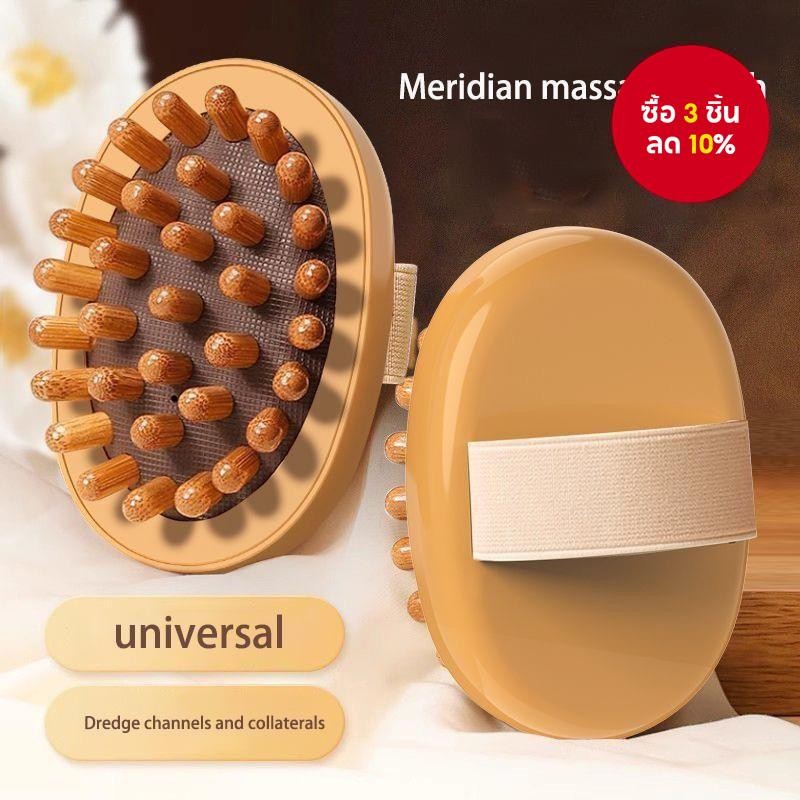 แปรงเบาะลม Meridian: เครื่องมือนวดร่างกายและกระชับสัดส่วน