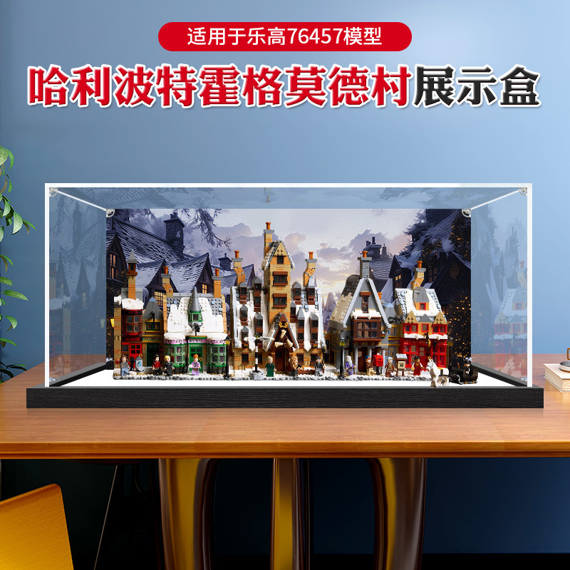 [กล่องแสดงโปร่งใส] กล่องแสดงอะคริลิคเหมาะสําหรับเลโก้ 76457 โฮกโหมด หมู่บ้านฝาครอบกันฝุ่นรุ่นอาคารบล