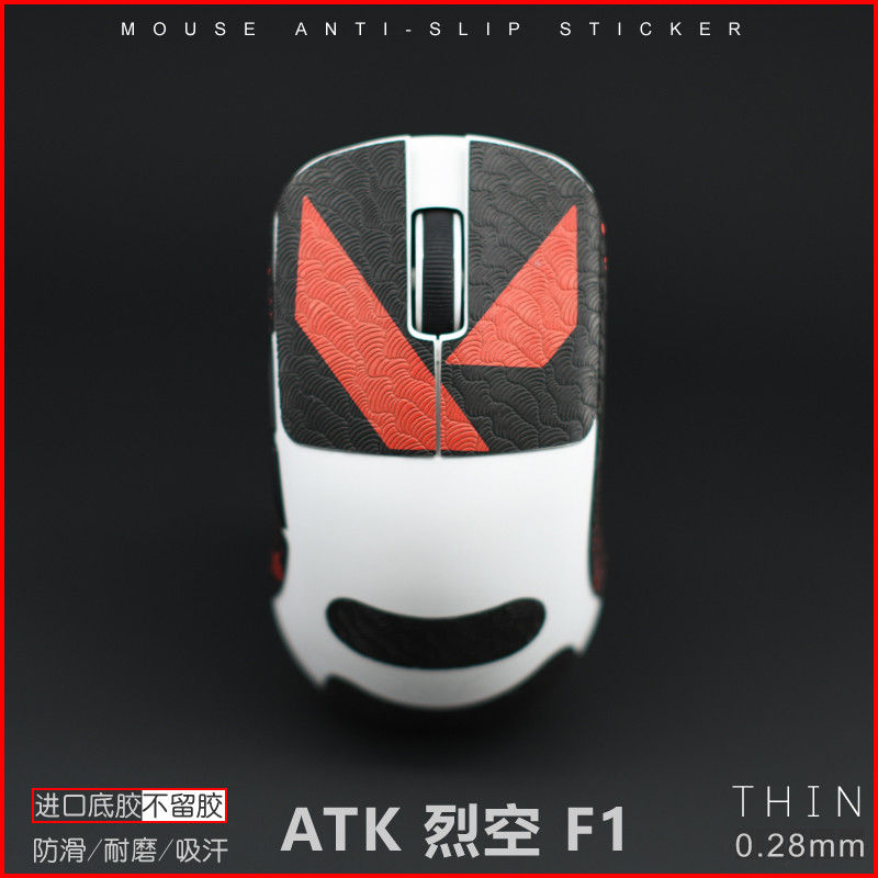 ATK Lie Kong F1 PRO MAX A9 X1 Master Edition Z1 Ultra Mouse สติ๊กเกอร์กันลื่น Cracked Hollow