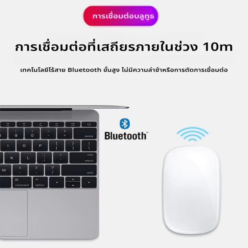 เมาส์ไร้สาย Bluetooth 2.4G สำหรับ MacBook thumbnail 7