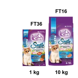 [[จำนวน 10 ถุง]]n อาหารแมว catty cat โปรตีน26% ขนาด1กิโลกรัม*ถุงจากโรงงาน*#FT
