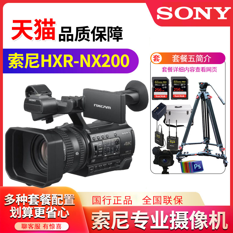 กล้อง Sony/Sony HXR-NX200 Professional 4K Digital HD Handheld Camera Conference Event Unit