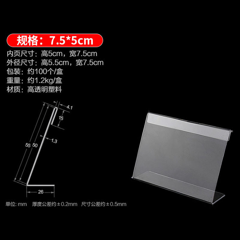 L-Shaped Transparent Table Card Label Holder Commodity Price Label Holder Table Card Price Tag Table