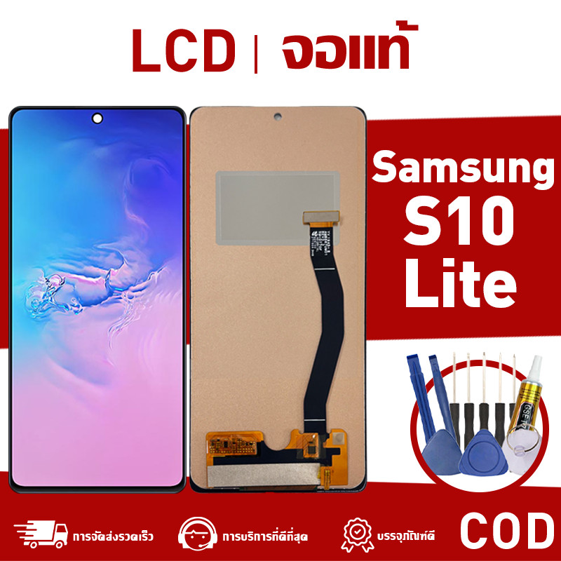 หน้าจอ แท้ Samsung S10 Lite จอ LCD พร้อมทัชสกรีน lcd Display ซัมซุง s10lite ทดสอบแล้ว100% แถมไขควงกา
