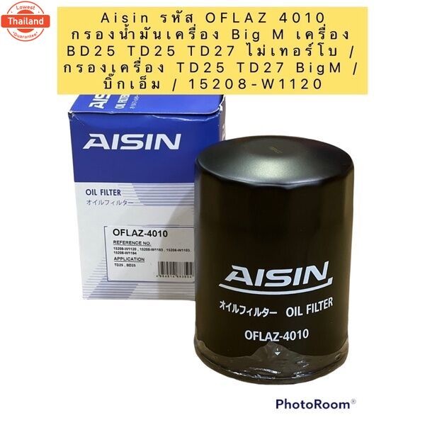 กรองน้ำมันเครื่อง AISIN รหัส 4010 Big M เครื่อง BD25 TD25 TD27 ไม่เทอร์โ /TD25 TD27 BigM / 15208-W11