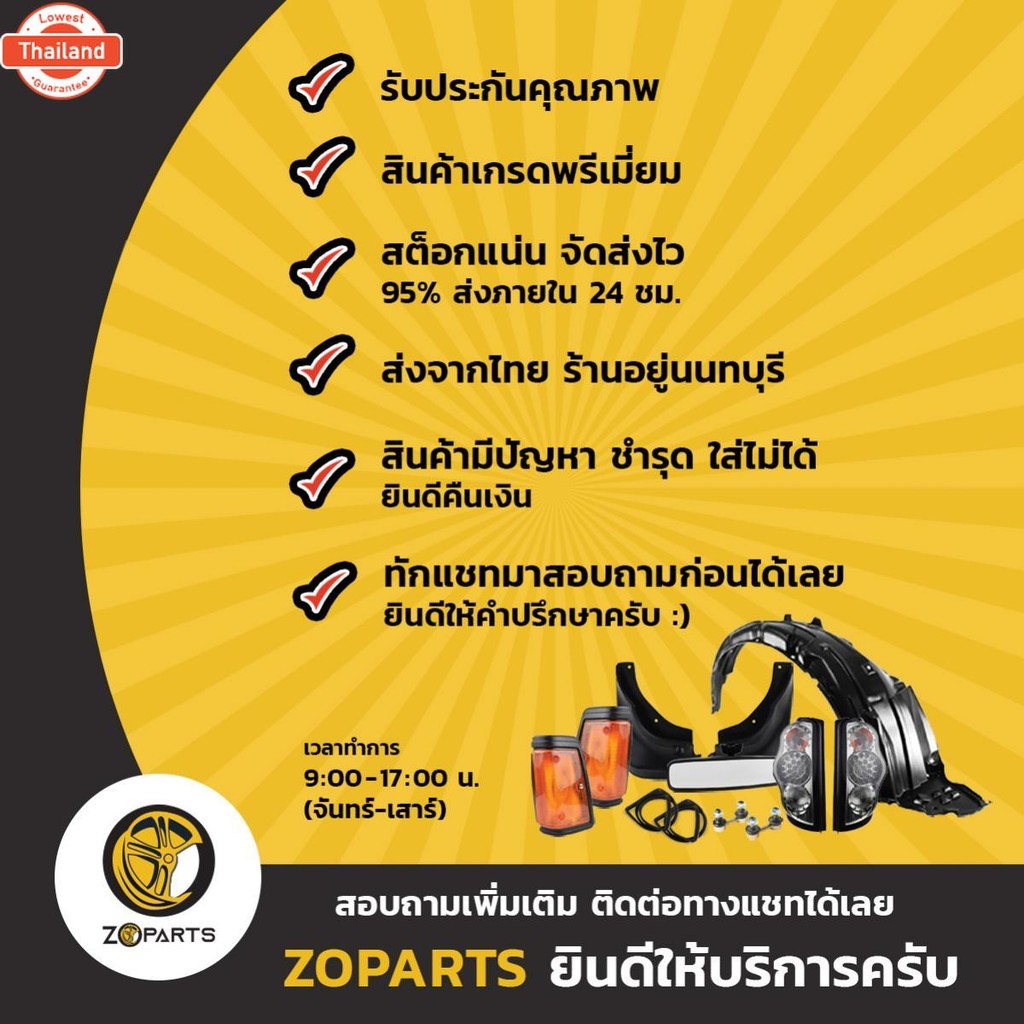 สายคันเร่ง สำหรั รถกระะ TOYOTA รวมรุ่น Hilux RN25 RN30 LN40 LN50 LN65 LN80 MTX, Tiger LN145 LN152