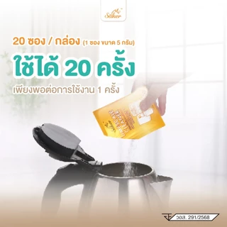 SAKER LIMESCALE CLEANER ผงทำความสะอาดคราบตะกรัน