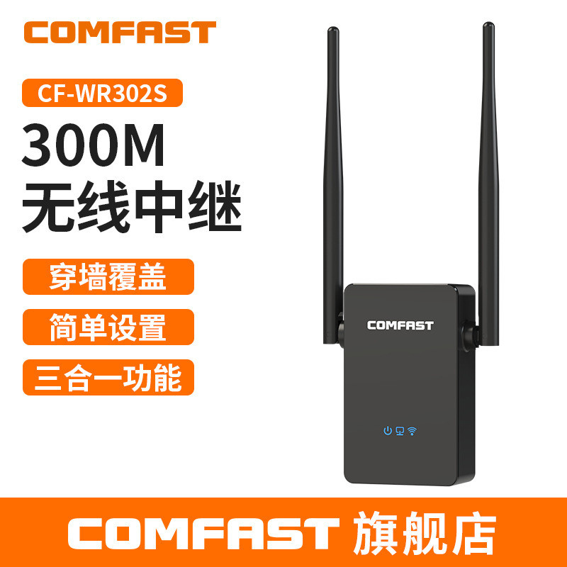 COMFAST CF-WR302S Wireless Repeater เครื่องขยายสัญญาณ WiFi เราเตอร์ไร้สาย Repeater ผู้ผลิต 4.6
