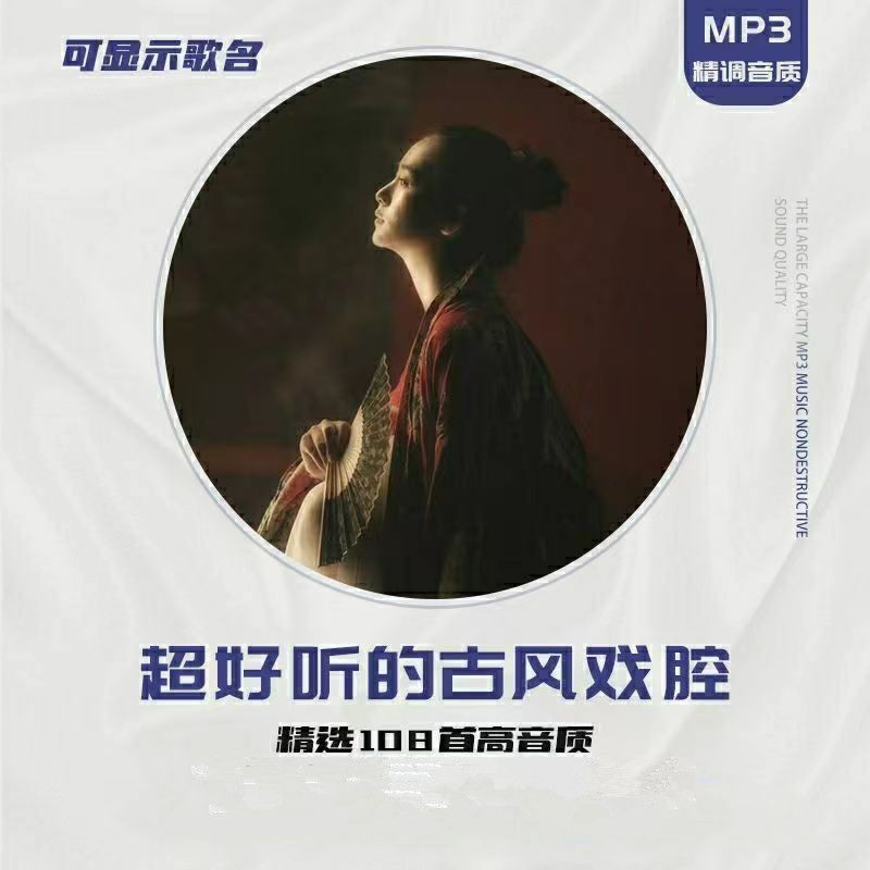 ซีดีเพลงรถยนต์ cd 9.27