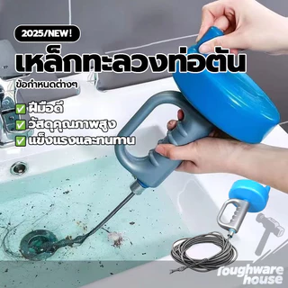 งูเหล็ก แก้ท่อตัน ท่อระบายตัน จัดเก็บง่าย ทำความสะอาดง่ายยิ่งขึ้น เหมาะสำหรับท่อทุกประเภท