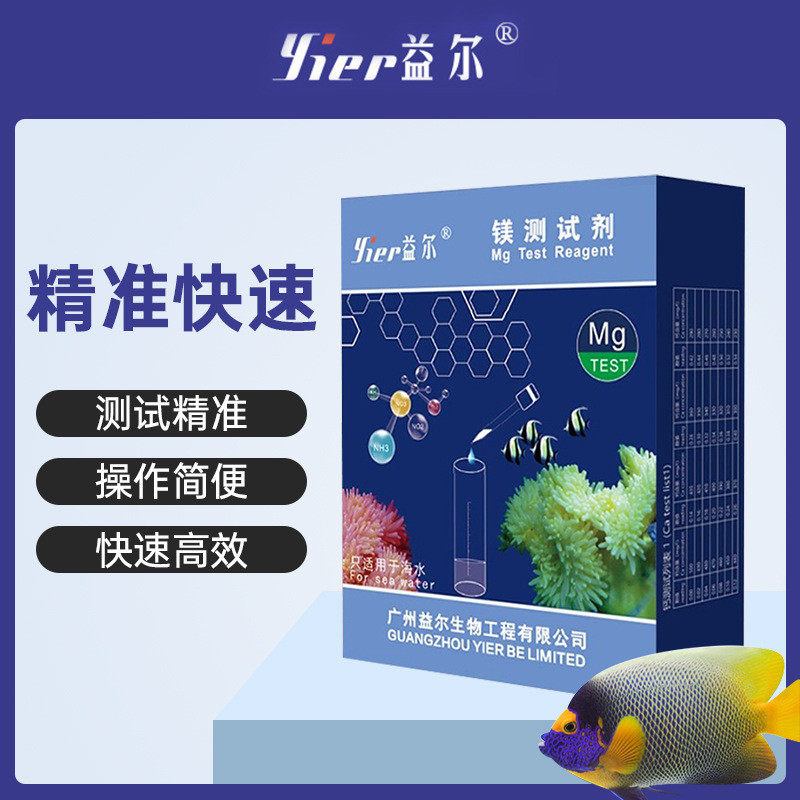 Yier ถังปลาคุณภาพน้ํา Test Agent NO2 แอมโมเนียไนโตรเจน NO3 คลอรีนตกค้าง Sea Tank PO4 แคลเซียมแมกนีเซ
