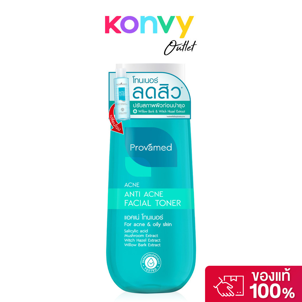 PROVAMED Anti Acne Facial Toner 120ml โปรวาเมด โทนเนอร์ สำหรับผู้ที่มีปัญหาสิว ผิวบอบบางแพ้ง่าย.