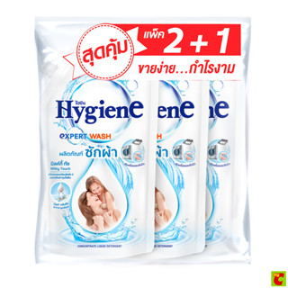 ไฮยีน ผลิตภัณฑ์ซักผ้าชนิดน้ำ มิลค์กี้ ทัช 600 มล. แพ็ค 2+1