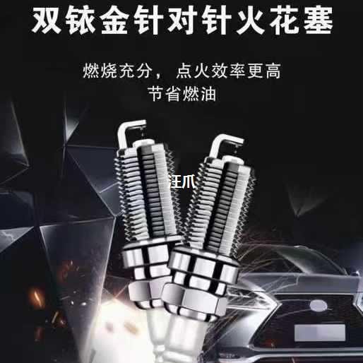 เหมาะสําหรับ Great Wall Harvard H6 หัวเทียน Double Iridium H5H1H2H3M4M6 Tengyi C50C30 พราว H7H8 Feng