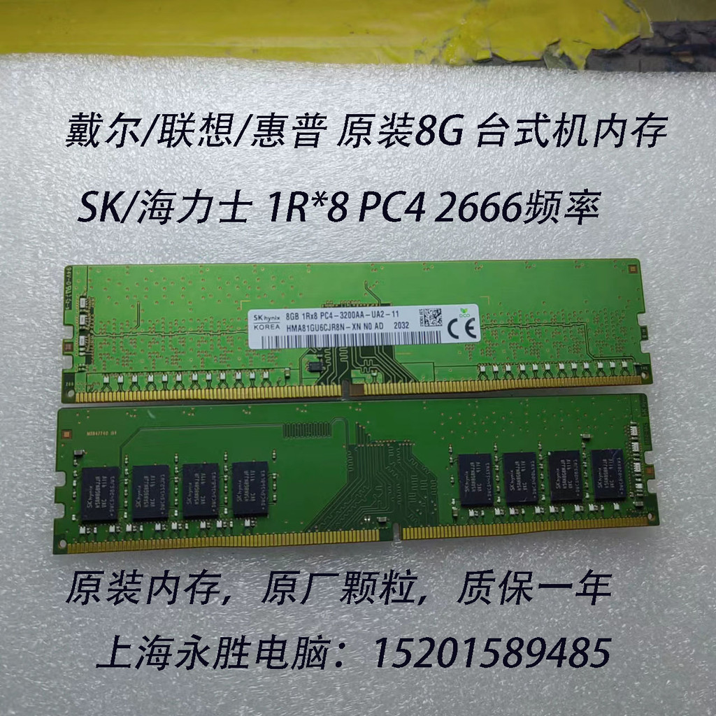 SK Hynix Hynix Original 4G 8G 16G DDR4 2133 2400 2666 แถบหน่วยความจําโทรศัพท์เดสก์ท็อป