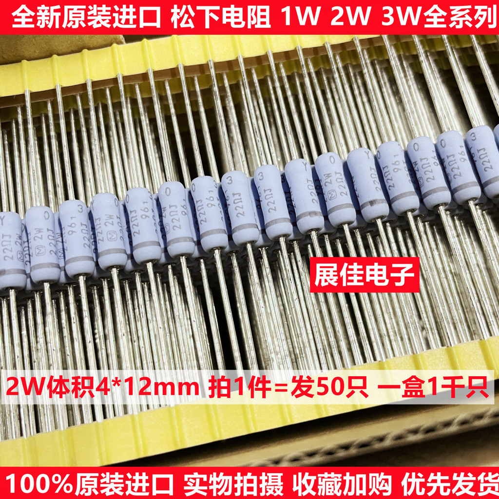 Panasonic ตัวต้านทาน 1W 2W 3W 3.3K 3.6K 3.9K 4.3K 4.7K 5.1K 5.6K 6.2K