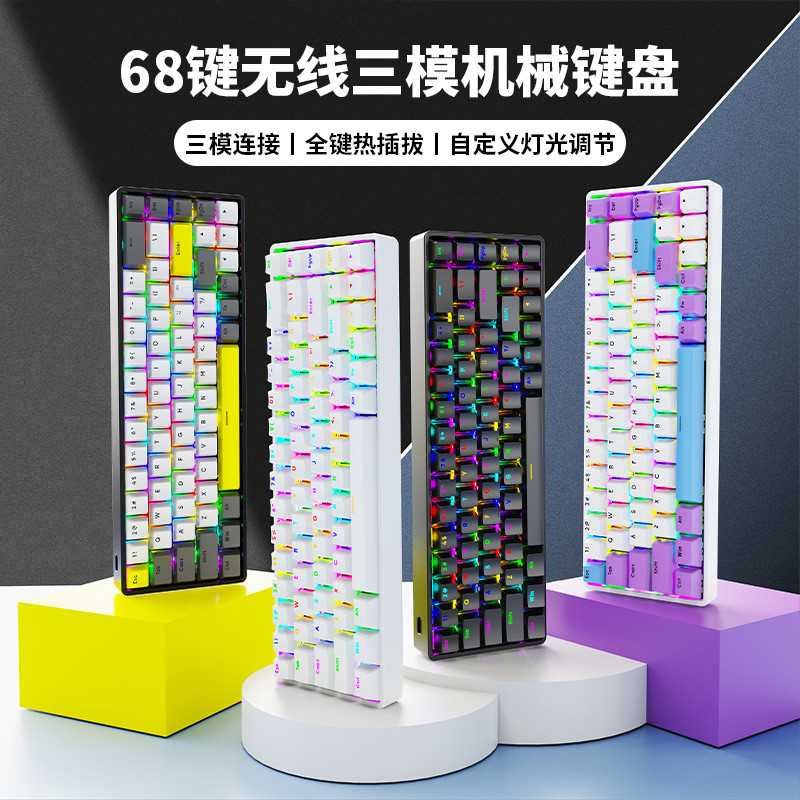 Cross-Border AK68 คีย์บอร์ดไร้สาย RGB แบบมีสาย PBT Keycap เกมสําหรับเล่นเกมสามโหมดบลูทูธ Cyan Axis ค