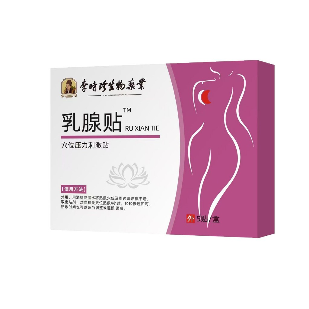 Li Shizhen Biological Industry Breast Patch Acupoint แพทช์กระตุ้นความดัน 2025.9.18