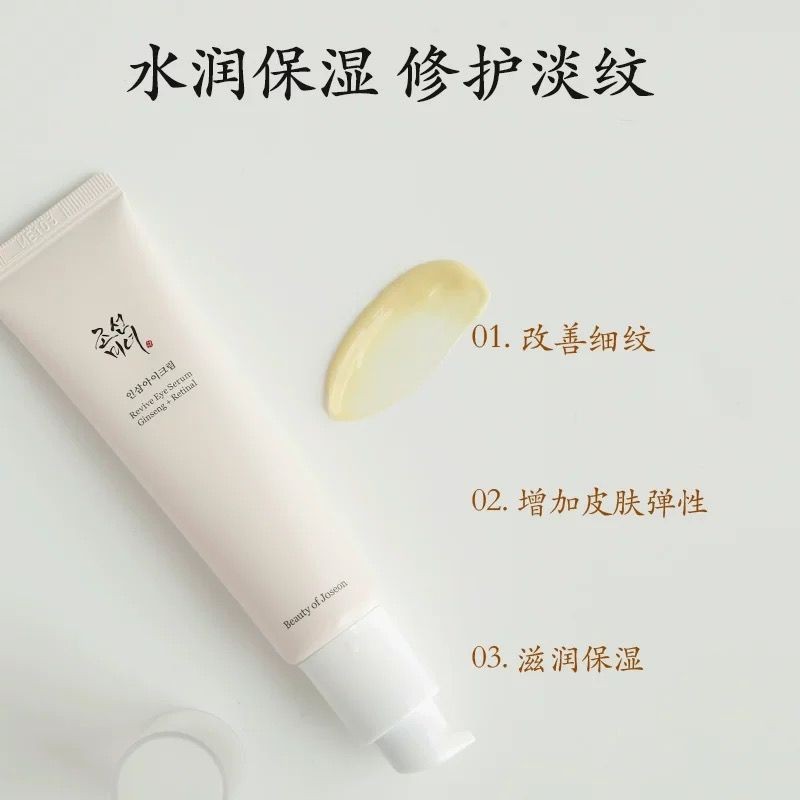 ความงามเกาหลีของ joseon Eye Cream boj Visual Flavonoids Antioxidant Firming Anti-Wrinkle Fine Lines 