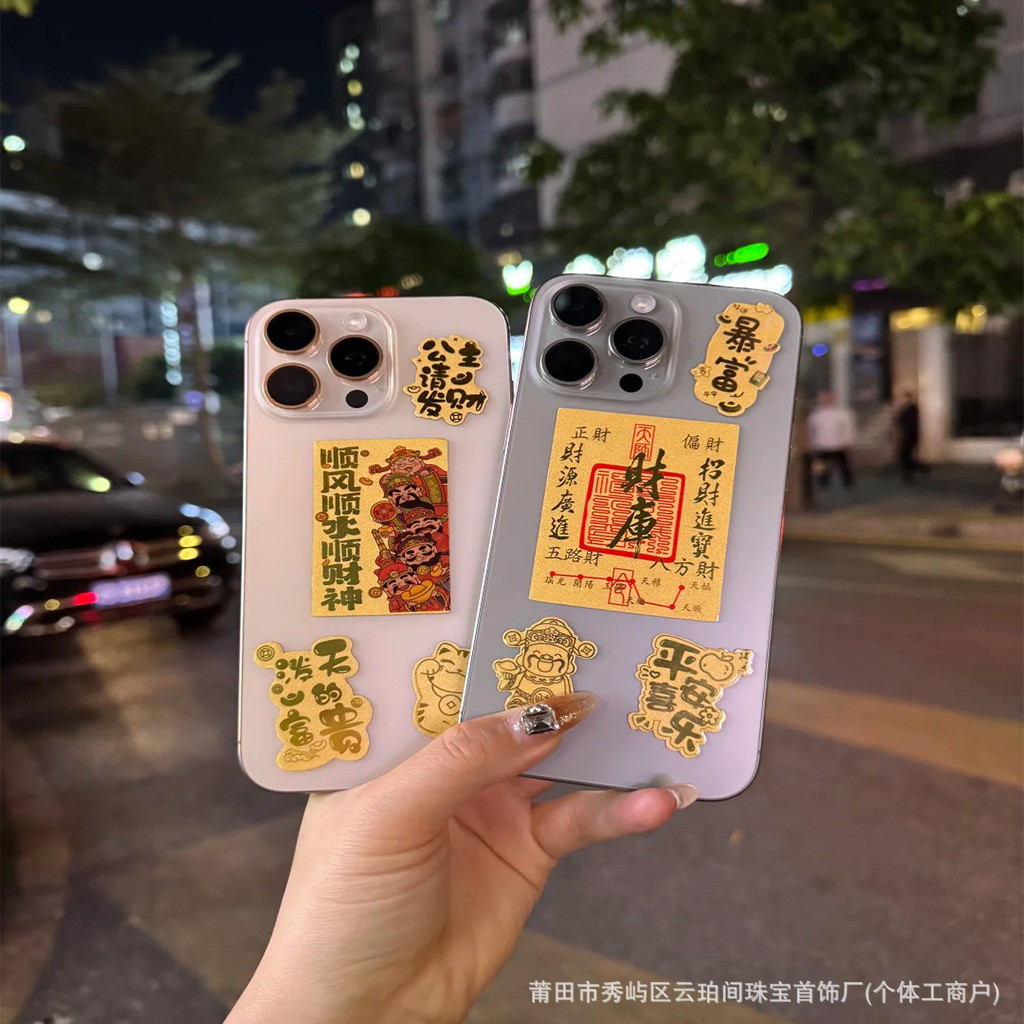 999ทองทองตรีเซาะโทรศัพท์มือถือเจ้าหญิงโลหะผสม进口金999黄金财进口手机公合金发财新年贴纸金铁艺创意神财20250918WW