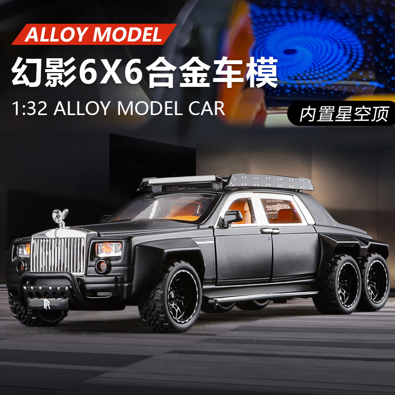 1: 32 โมเดลโลหะผสม Rolls Phantom 6×6