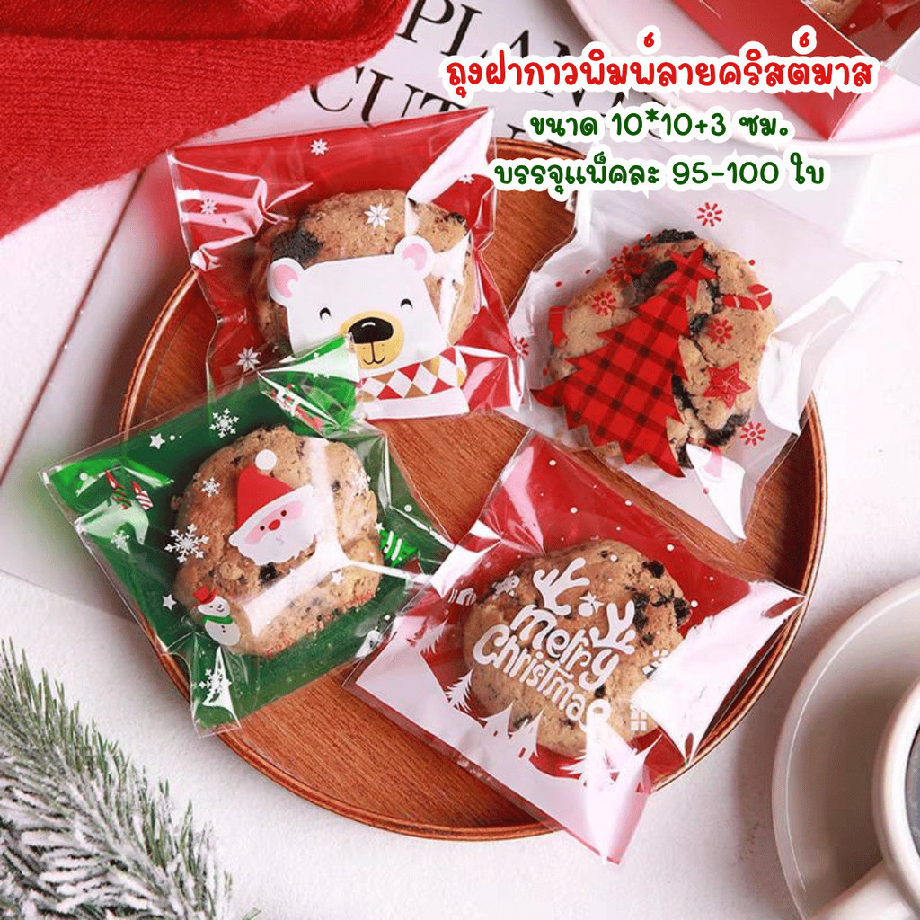 ถุงฝากาวขนาด 10x10+3 ซม. ถุงใส่ขนมพิมพ์ลายคริสต์มาส