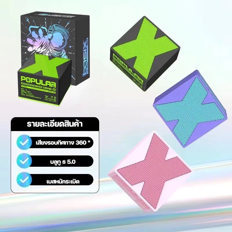 ลำโพงพกพา Bluetooth ขนาดมินิพกพาง่าย มีให้เลือกถึง3สี สีดำ, สีม่วง, สีชมพู เสียงดี ชัด มินิขนาดเล็ก พกพาสะดวก