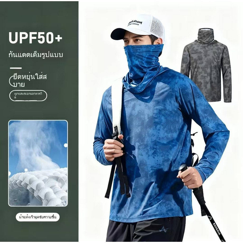 ชุดกันแดดผ้าไหมน้ําแข็ง ไม่จํากัดเพศ สไตล์เกาหลีที่จําเป็นสําหรับการตกปลาจัดส่งที่รวดเร็วความยืดหยุ่นที่ดีป้องกันรังสี ยูวี อย่างมีประสิทธิภาพ