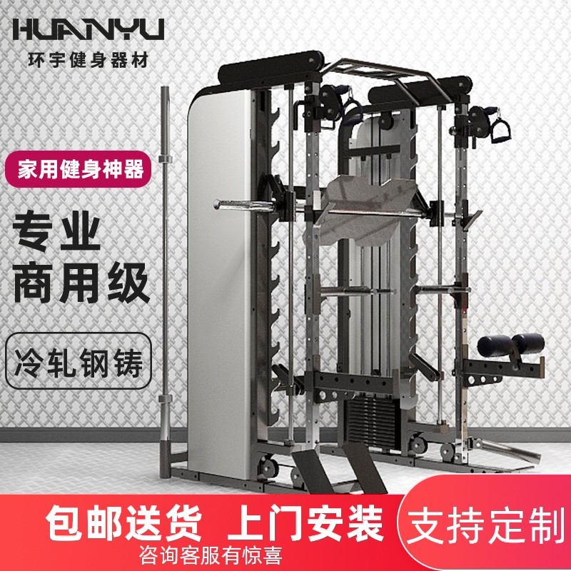 Commercial Smith Machine Gantry อุปกรณ์ฟิตเนสมัลติฟังก์ชันสำหรับการฝึกความแข็งแกร่งและทำกิจกรรม Squa