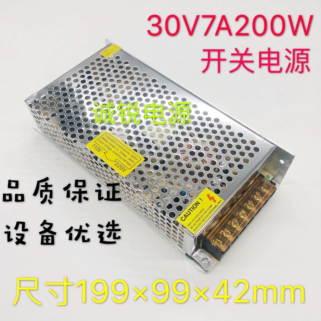 แหล่งจ่ายไฟเฉพาะสําหรับอุปกรณ์ 30V7A200W Switching Power Supply วิศวกรรมเฉพาะ 30V7A200W Switching Po